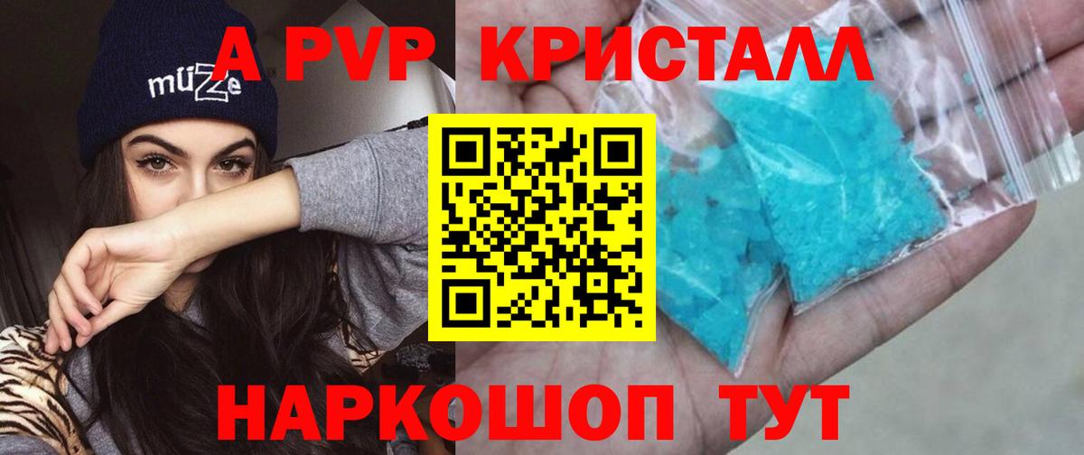 Alfa_PVP крисы CK  дарнет шоп  Alpha-PVP VHQ  А ПВП  Белебей  A PVP крисы CK 