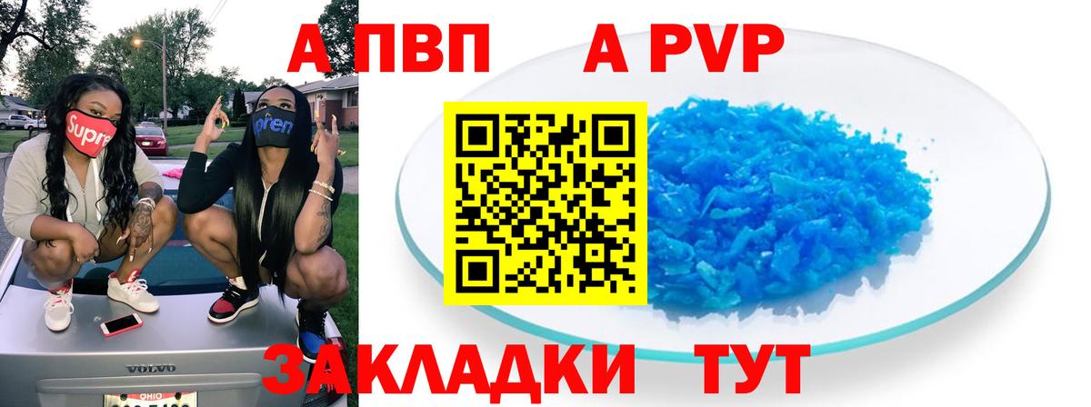Alpha PVP СК Белебей