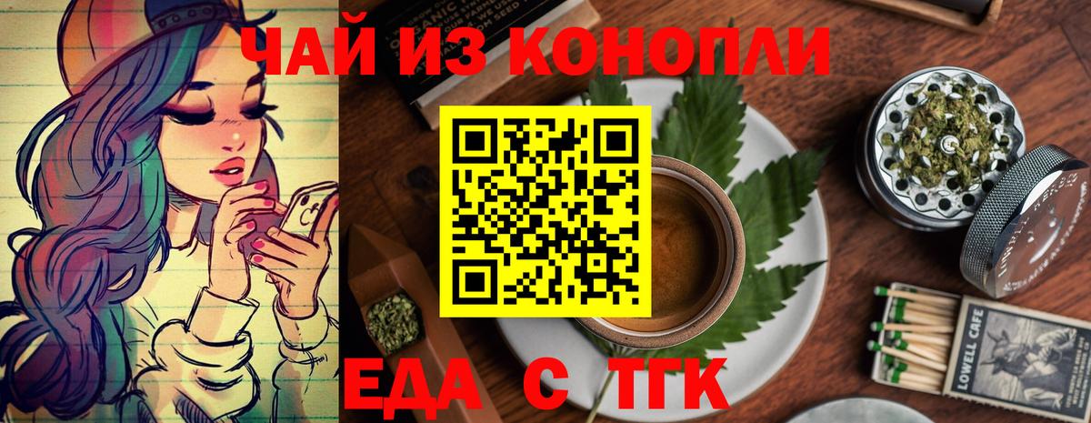 Cannafood конопля  Белебей 