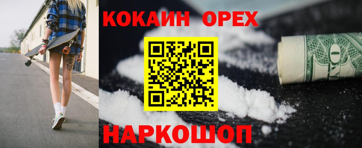 Cocaine Боливия  Вход с VPN  Белебей  Cocaine 98% 