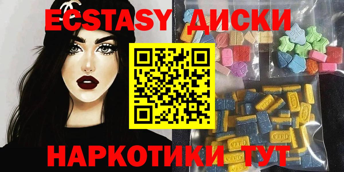 MEGA ONION  ЭКСТАЗИ XTC  ЭКСТАЗИ  Белебей  Ecstasy TESLA 