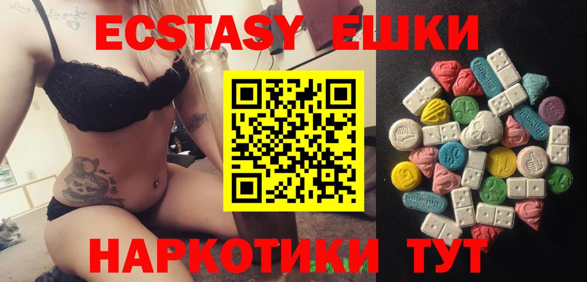 Ecstasy Дубай  Вход с VPN  Белебей 
