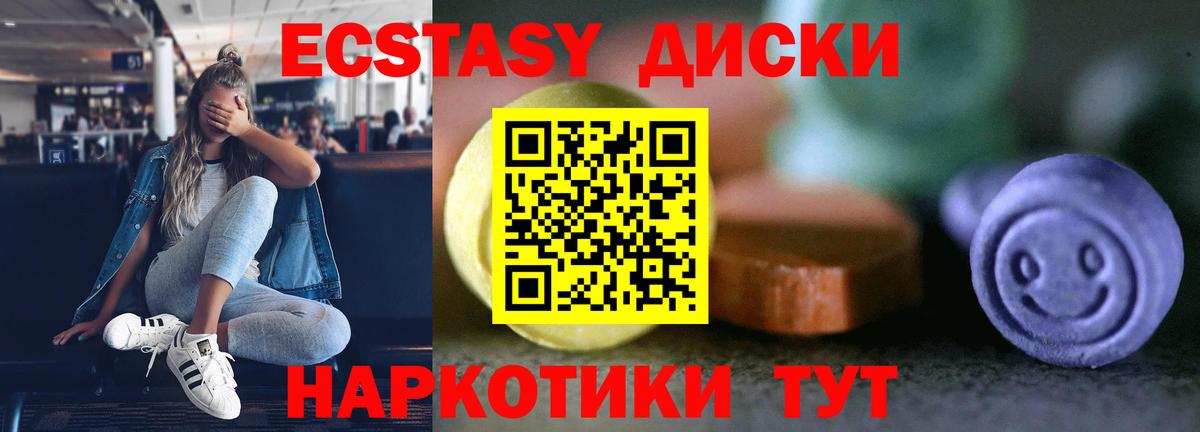 Экстази Cube Белебей