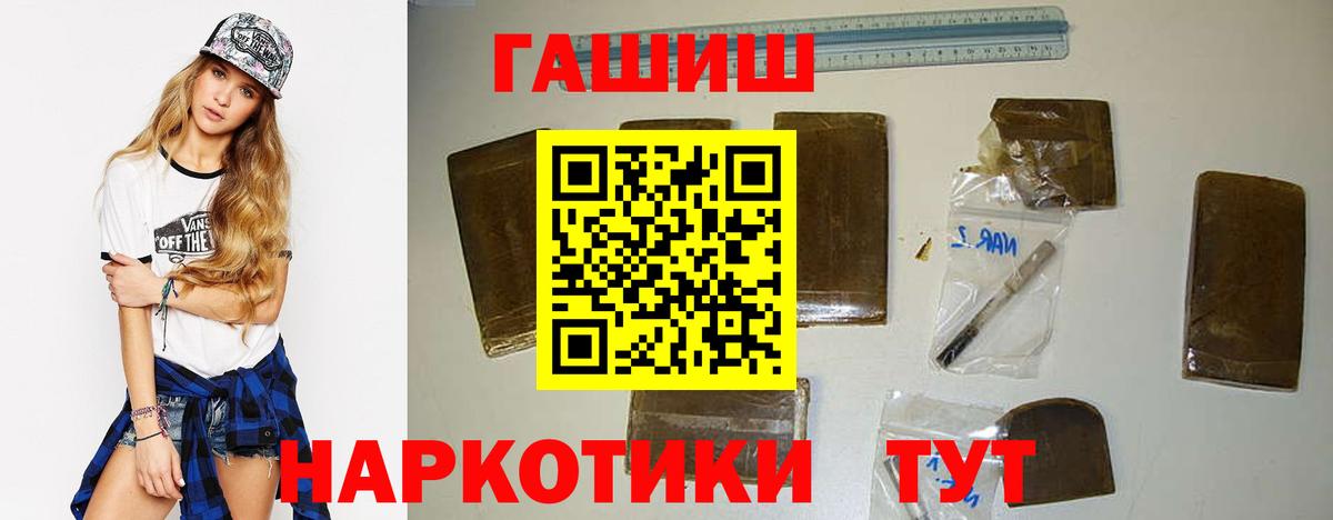 ГАШИШ гашик  Белебей  ГАШИШ гарик 