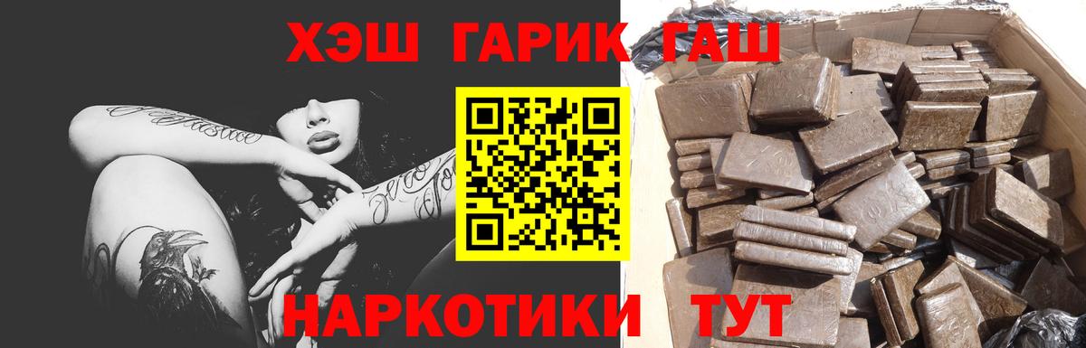 ГАШИШ Cannabis  ГАШ убойный  ГАШИШ  Вход с VPN  Белебей 