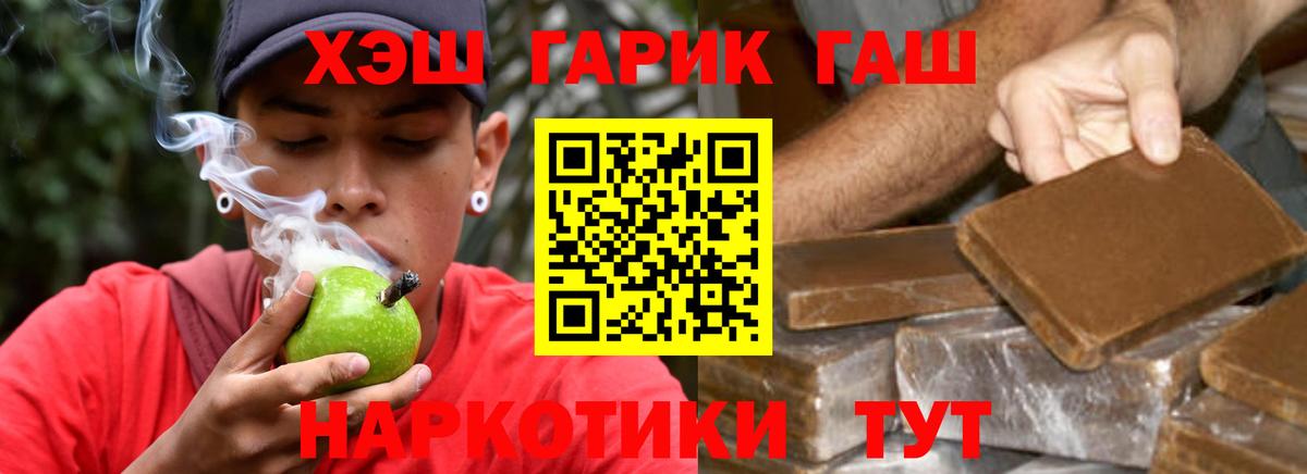 ГАШ гашик Белебей