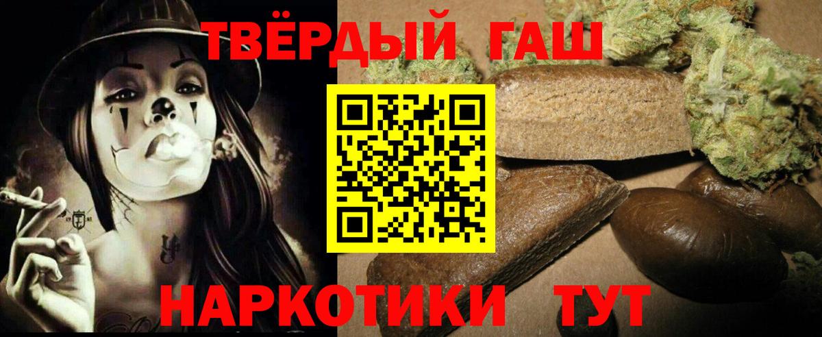 Гашиш Изолятор Белебей