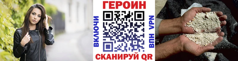 ГЕРОИН белый продажа наркотиков Белебей