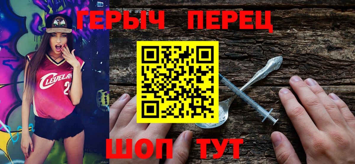 ГЕРОИН Heroin  Вход с VPN  Белебей 