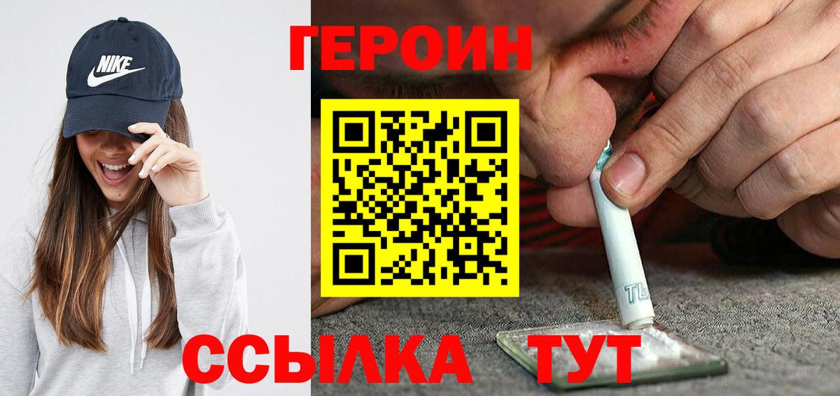 Героин гречка  Белебей 