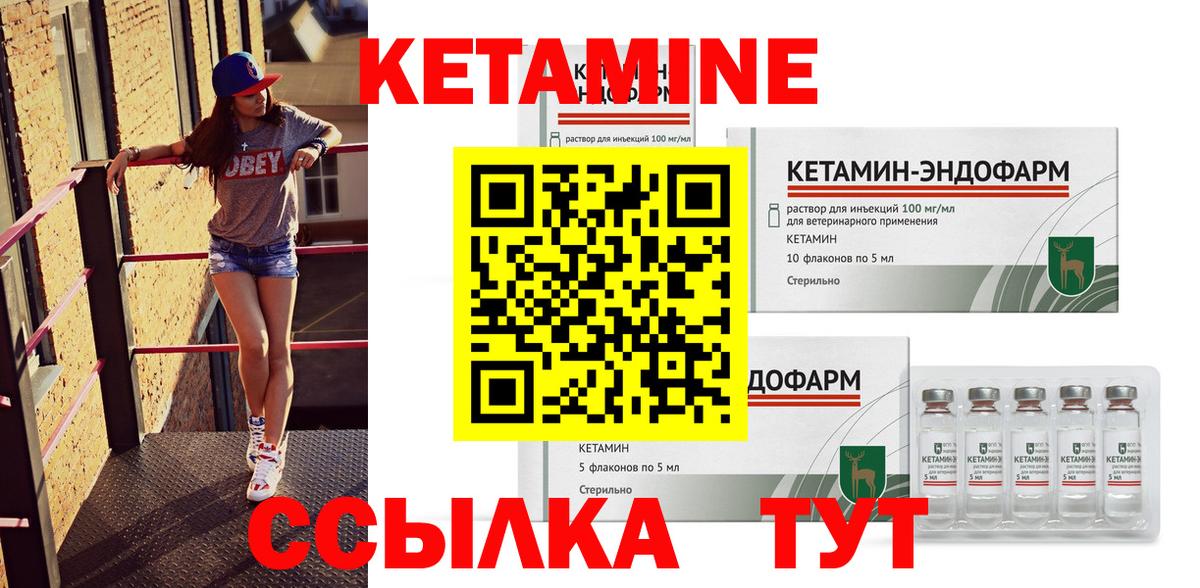 Кетамин ketamine  Вход с VPN  Белебей 