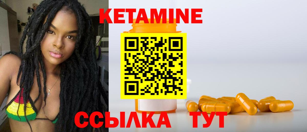 КЕТАМИН ketamine Белебей