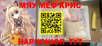 мяу мяу мука Балаково
