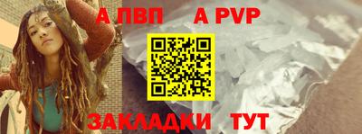 apvp Балашиха