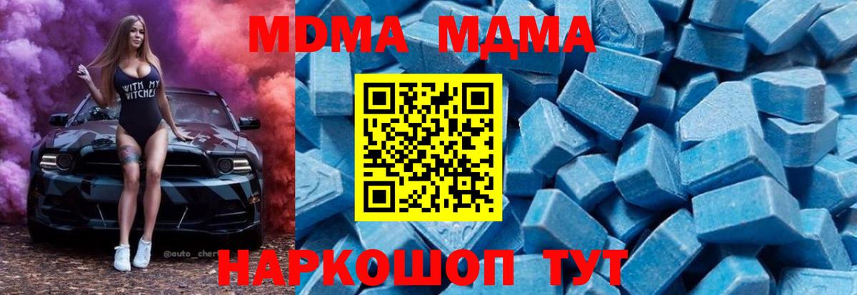 MDMA Molly Белебей