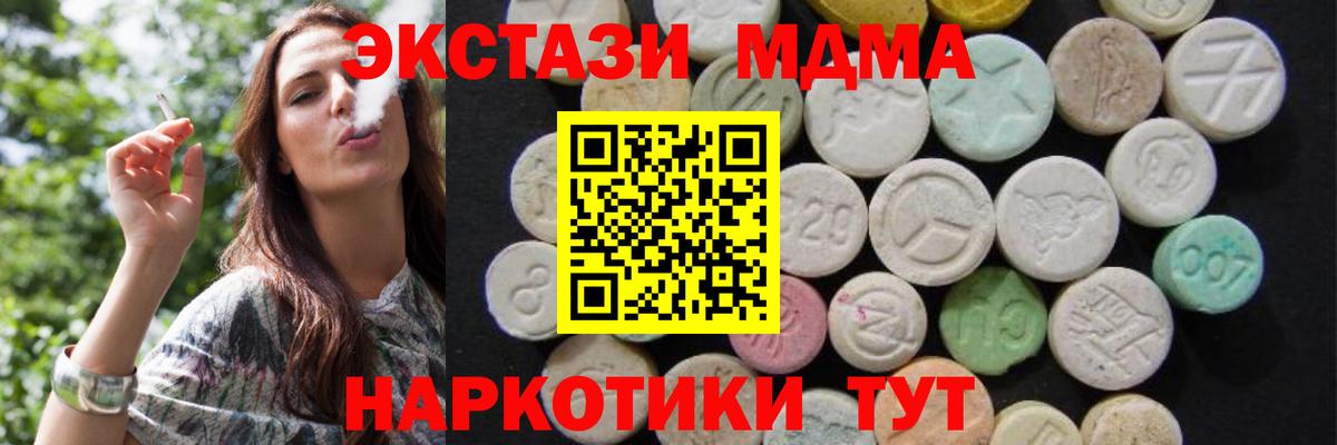 MDMA молли  Вход с VPN  Белебей  MDMA молли 