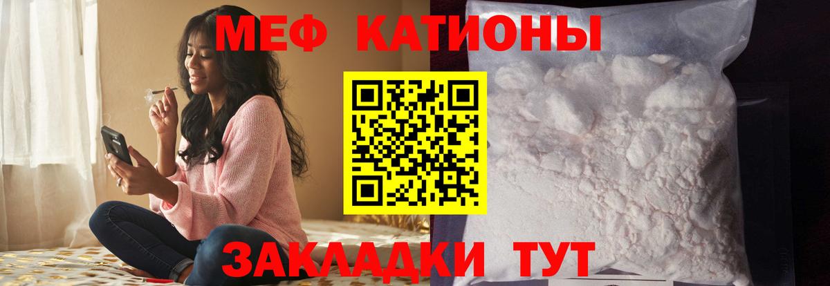 Меф  Белебей  МЯУ-МЯУ кристаллы  Мефедрон кристаллы 