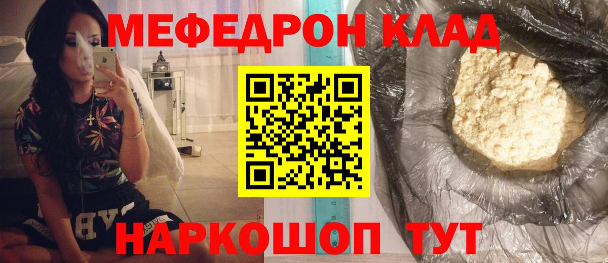 МЕФ  МЯУ-МЯУ  Белебей  Вход с VPN  МЕФ 4 MMC 