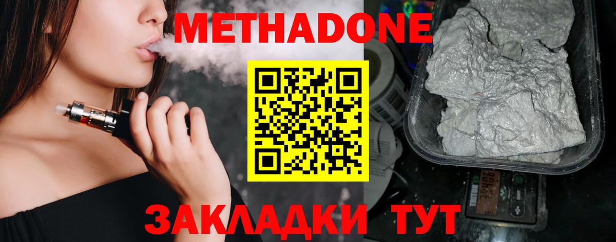 Метадон мёд  Белебей  МЕТАДОН methadone 