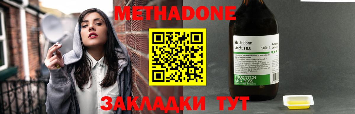 МЕТАДОН белоснежный Белебей