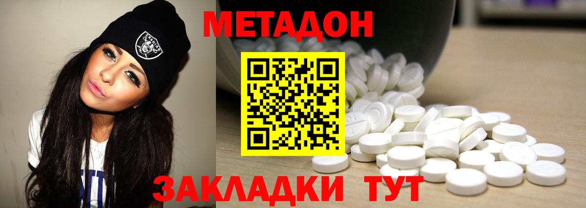 Белебей  Метадон кристалл  МЕТАДОН кристалл  Вход с VPN 