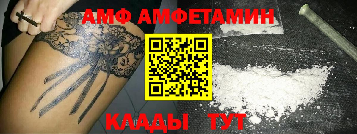 Первитин витя  МЕТАМФЕТАМИН  Вход с VPN  Белебей  Первитин витя 