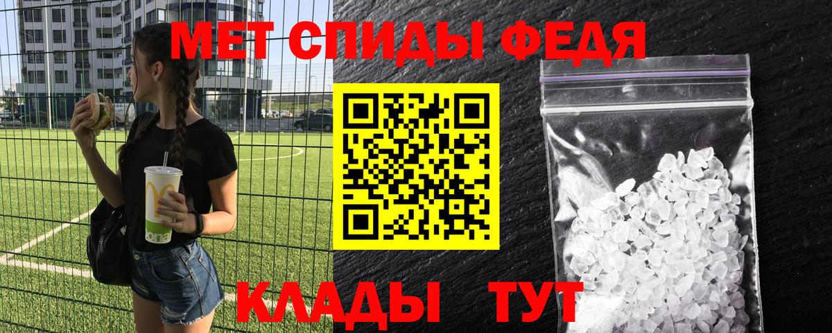 Первитин  Метамфетамин пудра  Белебей  Метамфетамин пудра 