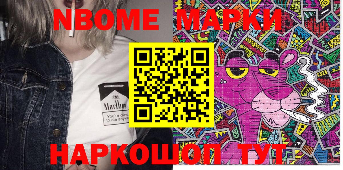 Марки 25I-NBOMe  Белебей  Марки 25I-NBOMe 1500мкг 