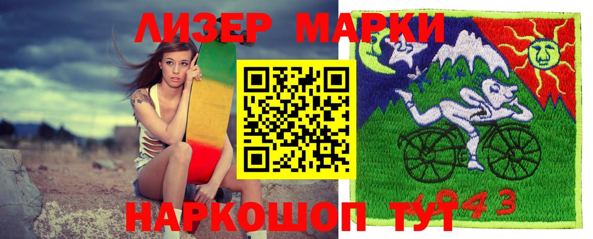 Марки N-bome 1500мкг  Марки N-bome 1500мкг  Белебей  Марки N-bome  Вход с VPN 