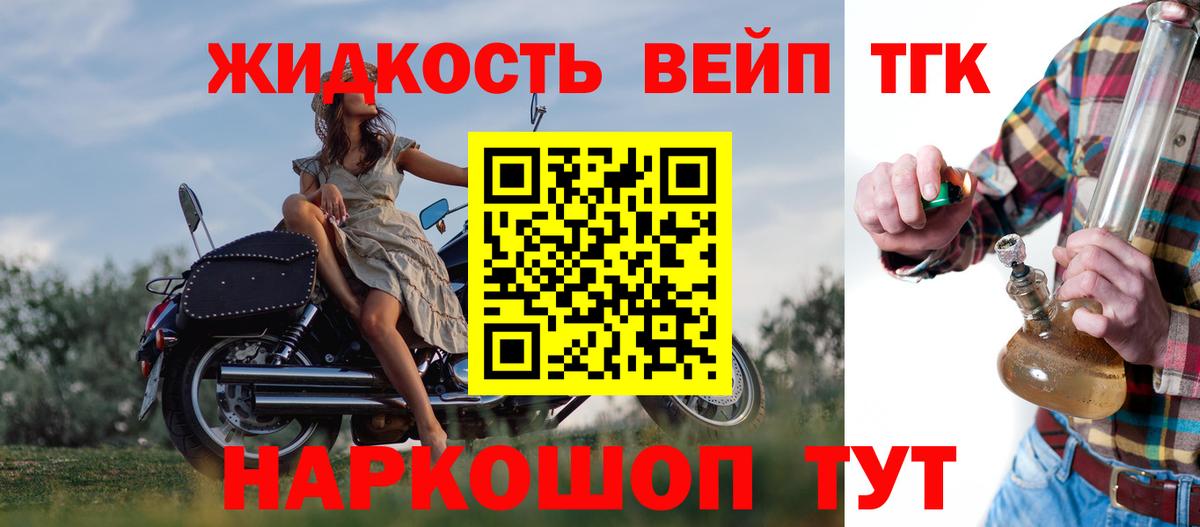 ТГК вейп  Вход с VPN  Белебей 